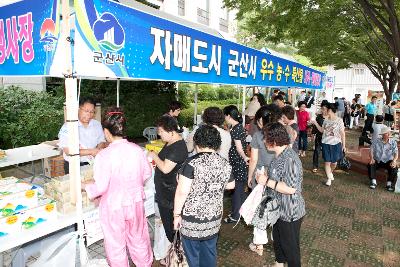 김천시 농수산물 홍보 및 판촉교류행사