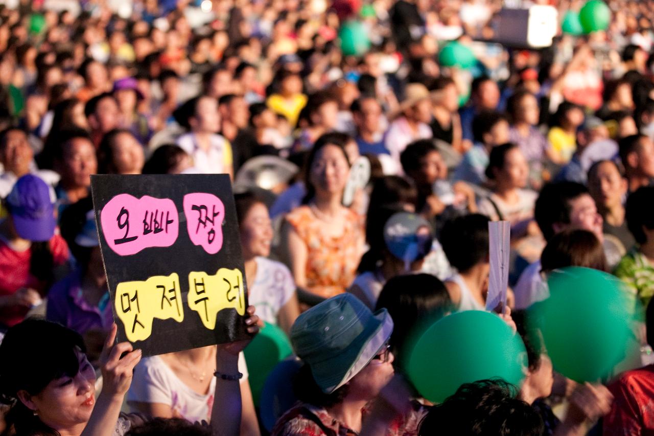 한여름밤의 금강콘서트