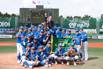 군산상고 봉황대기 우승