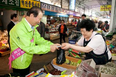 추석맞이 전통시장 장보기