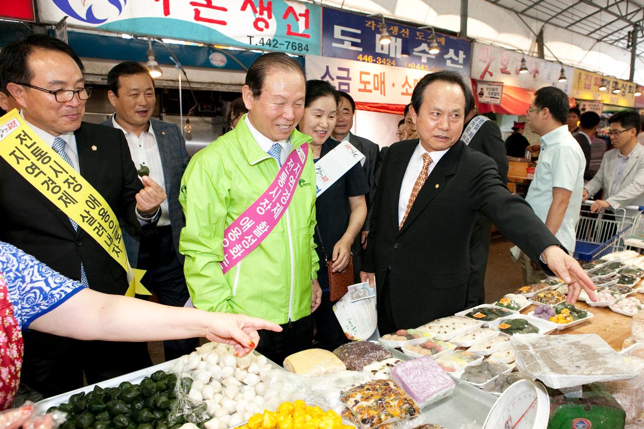 추석맞이 전통시장 장보기