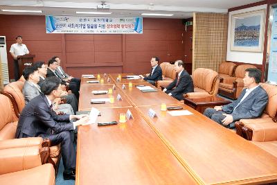 군산형 사회적기업 발굴육성 협약식