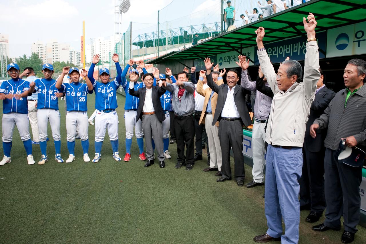 군산상고 봉황대기 우승