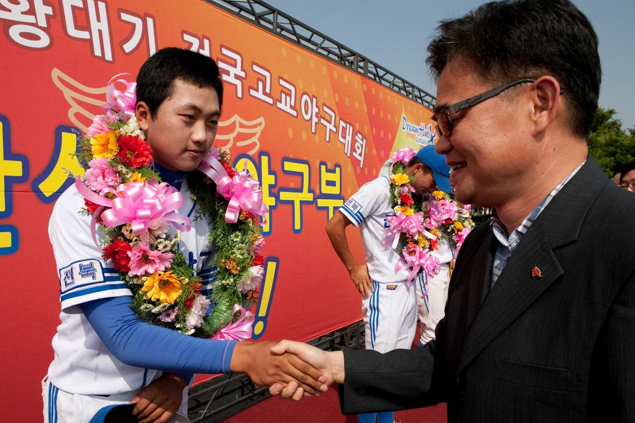 군산상고 봉황대기 우승기념 환영행사