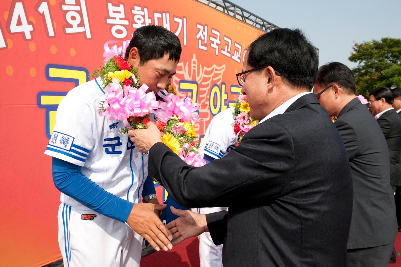 군산상고 봉황대기 우승기념 환영행사