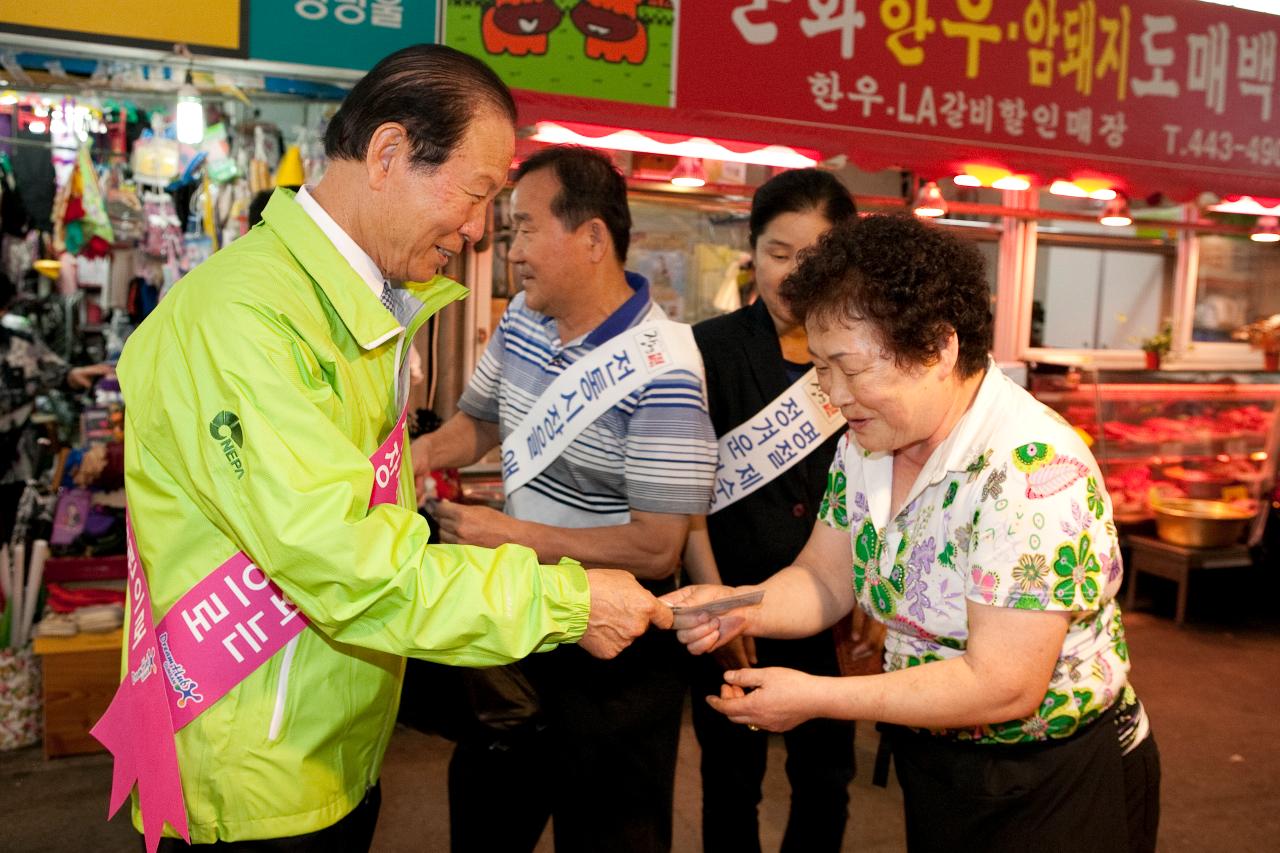 추석맞이 전통시장 장보기