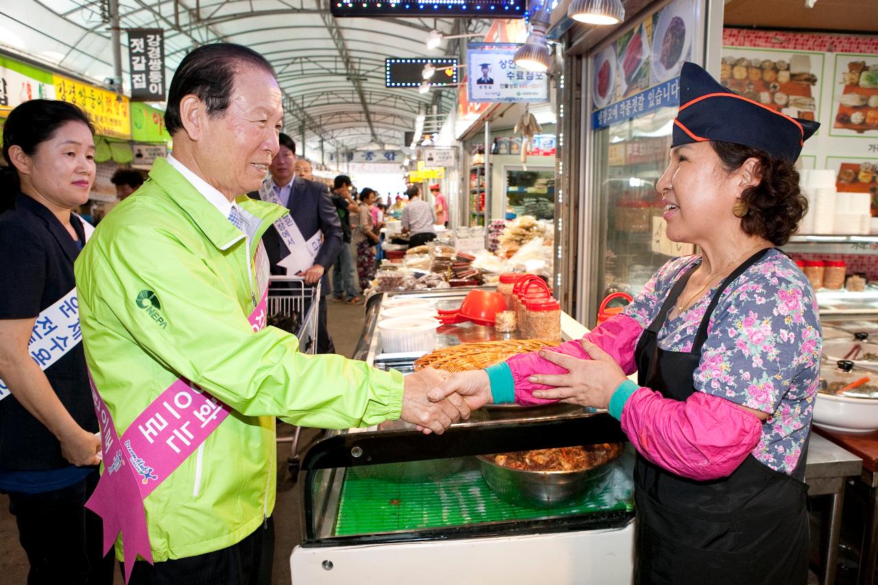 추석맞이 전통시장 장보기