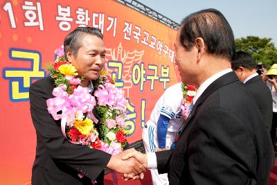 군산상고 봉황대기 우승기념 환영행사