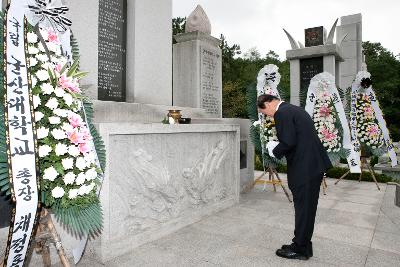 군산사범학교 학도의용군 추모제