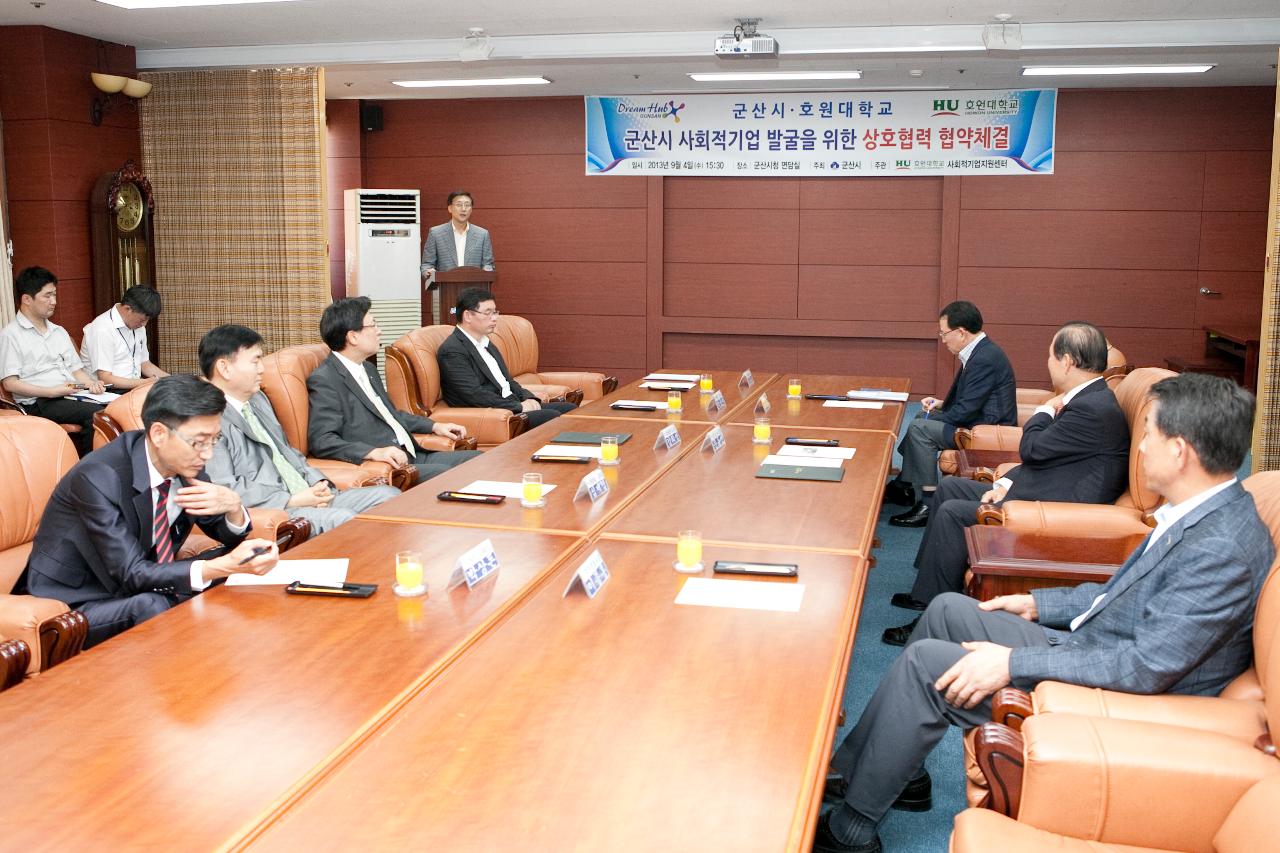 군산형 사회적기업 발굴육성 협약식