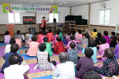 희망노인교실 시장님 특강