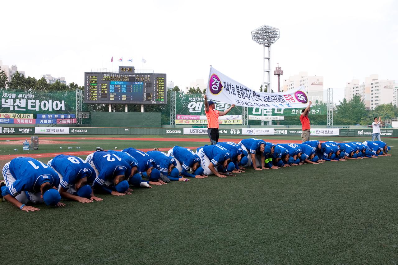 군산상고 봉황대기 우승