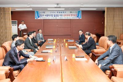 군산형 사회적기업 발굴육성 협약식