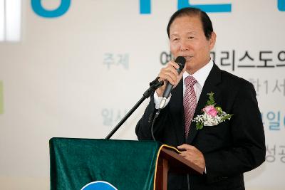 한국기독교장로회 총회