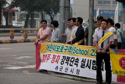 어린이교통사고 예방 교통캠페인