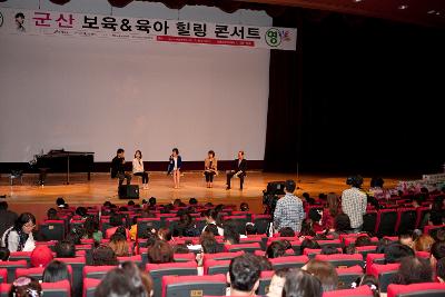 보육 & 육아 힐링 콘서트