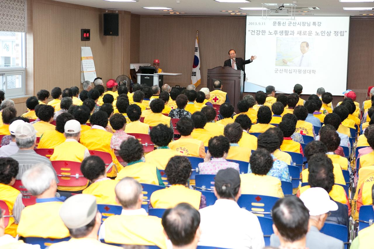 적십자평생대학 시장님 특강