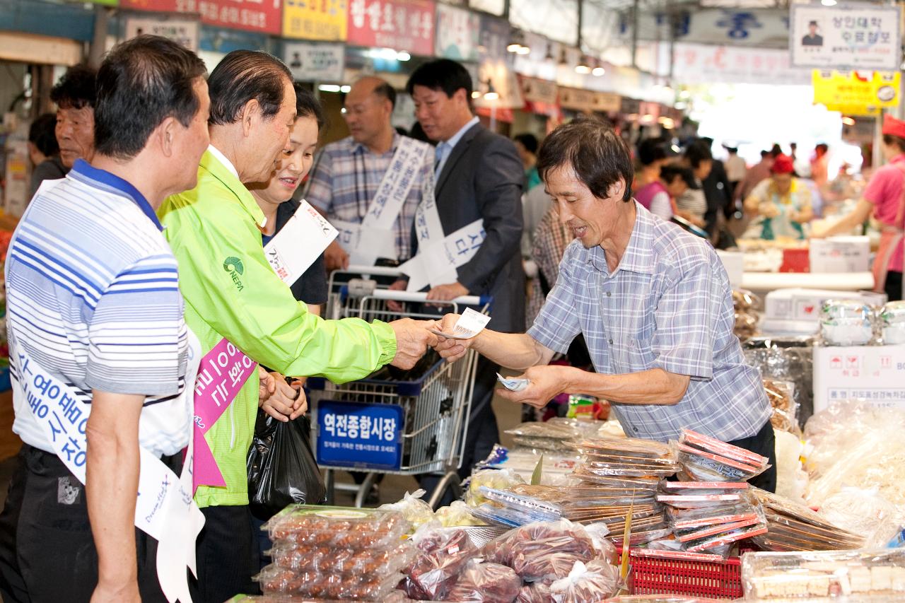 추석맞이 전통시장 장보기