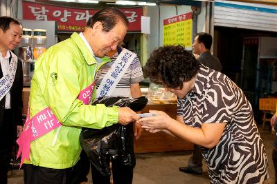 추석맞이 전통시장 장보기