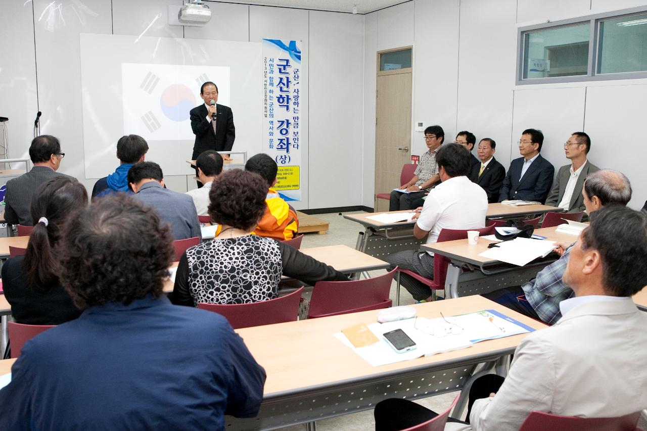 군산학 3기 개강식