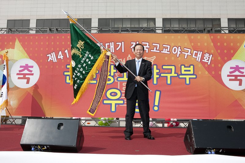 군산상고 봉황대기 우승기념 환영행사