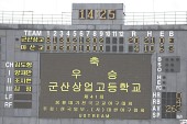 군산상고 봉황대기 우승사진(00057)