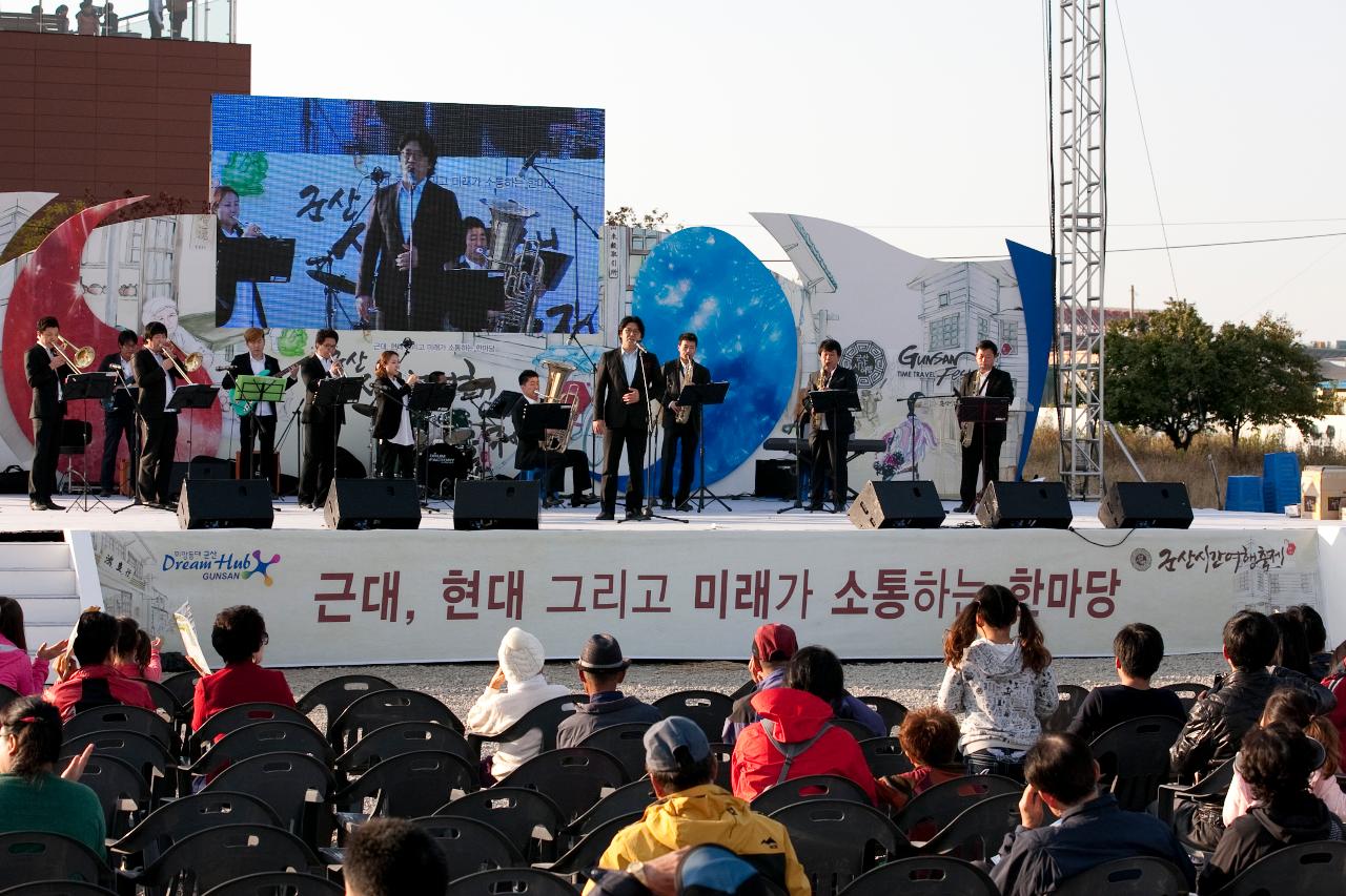 군산시간여행 축제