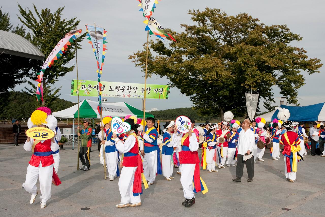 고은시인 노벨문학상 수상기원 생가터 걷기 퍼포먼스