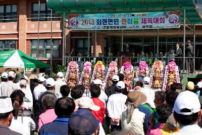 회현면민 한마음 체육대회