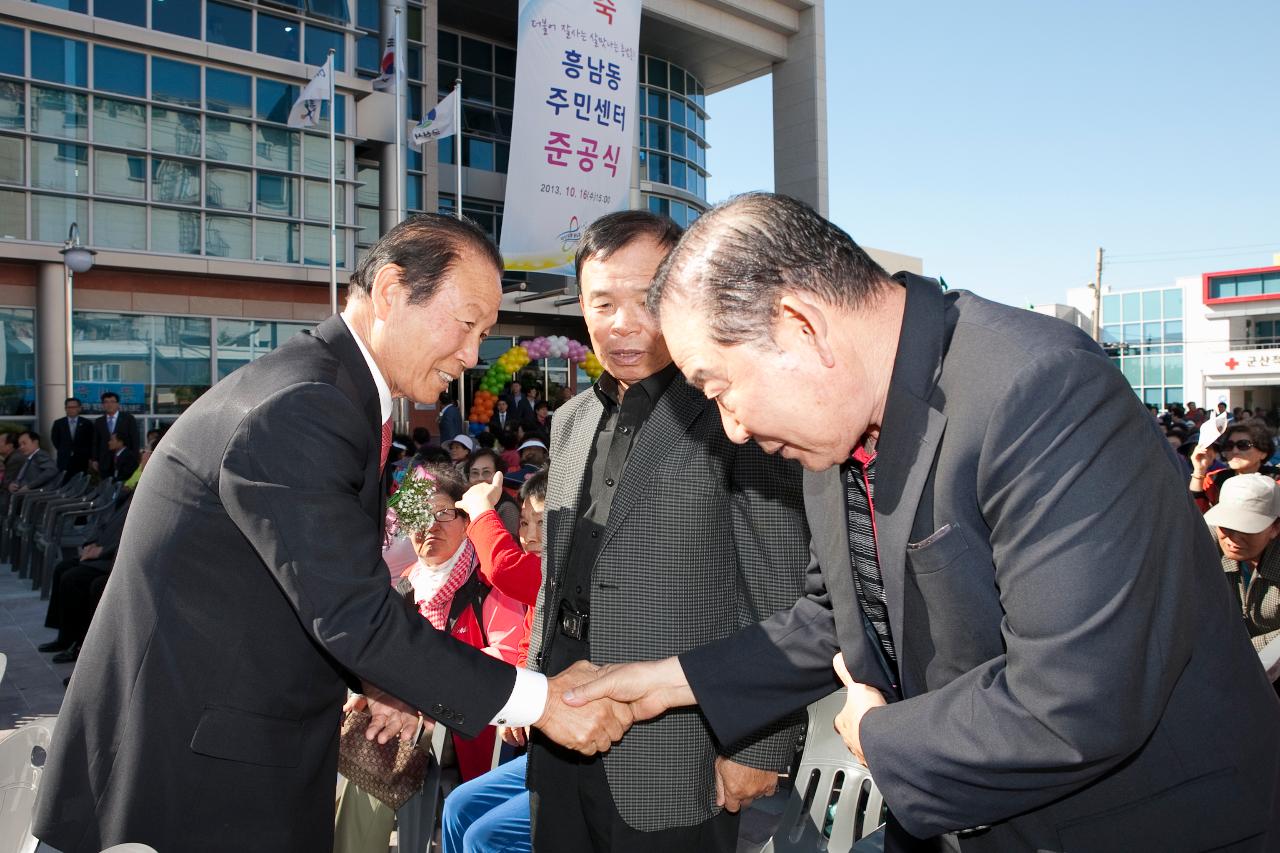 흥남동청사 개청식