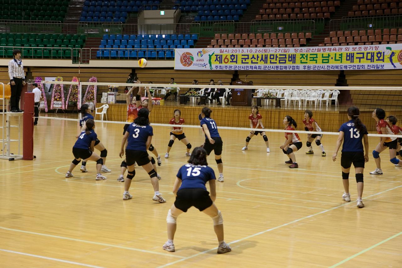 군산새만금배 전국 남여배구대회