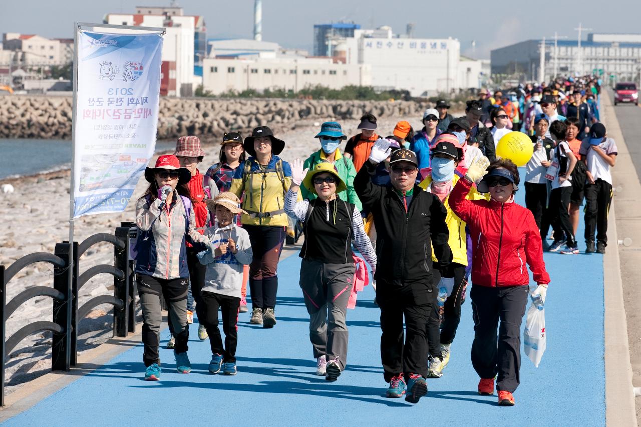 새만금 전국 걷기대회