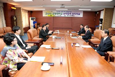 군산시-군장대 관학협력 업무협약식