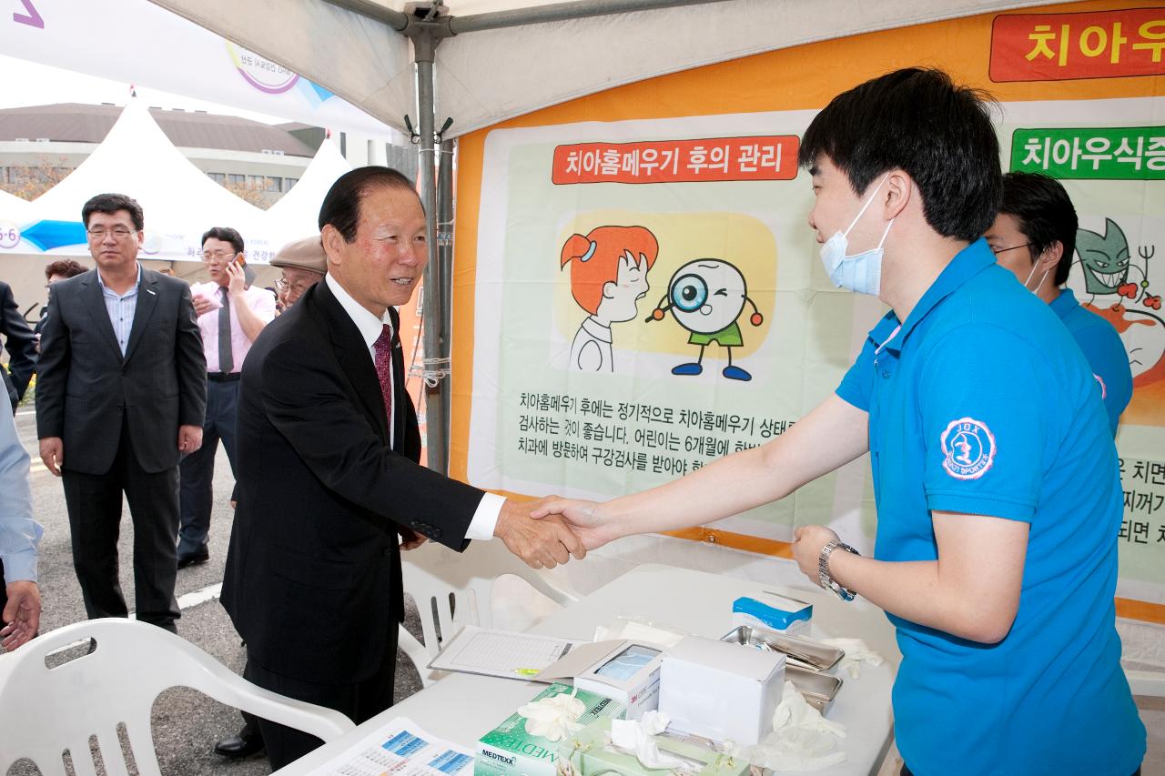 건강도시 선포식 및 읍면동 화합 한마당