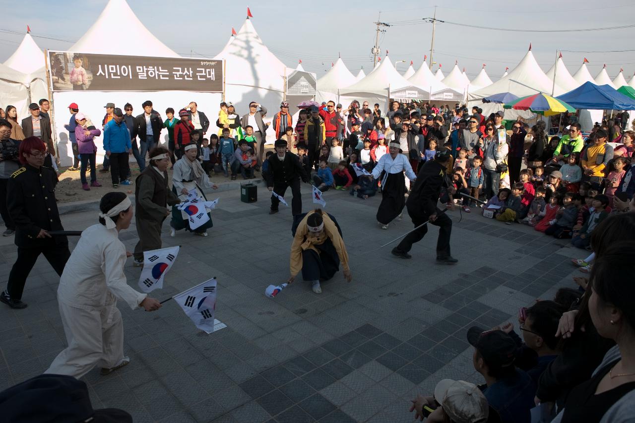 군산시간여행 축제