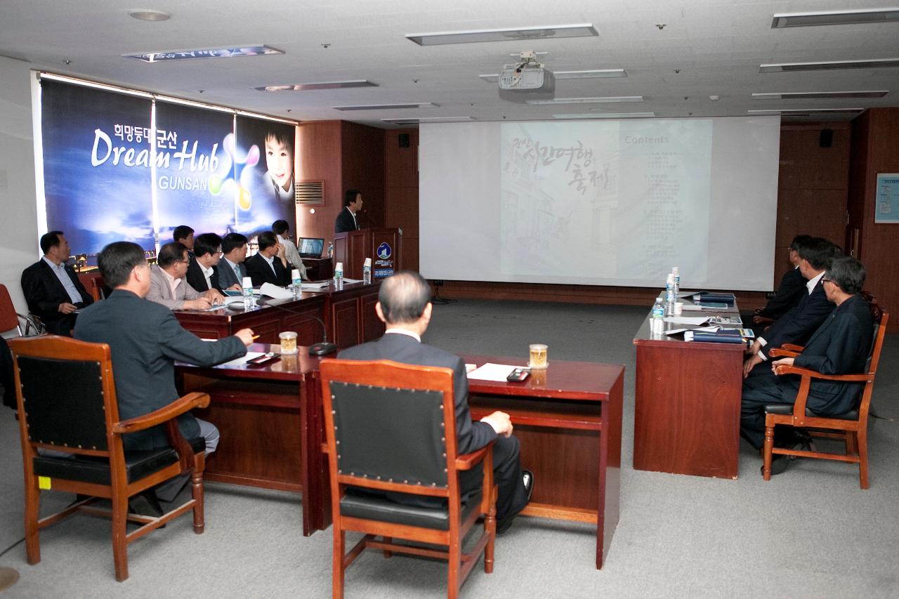 시간여행축제 추진상황보고 회의