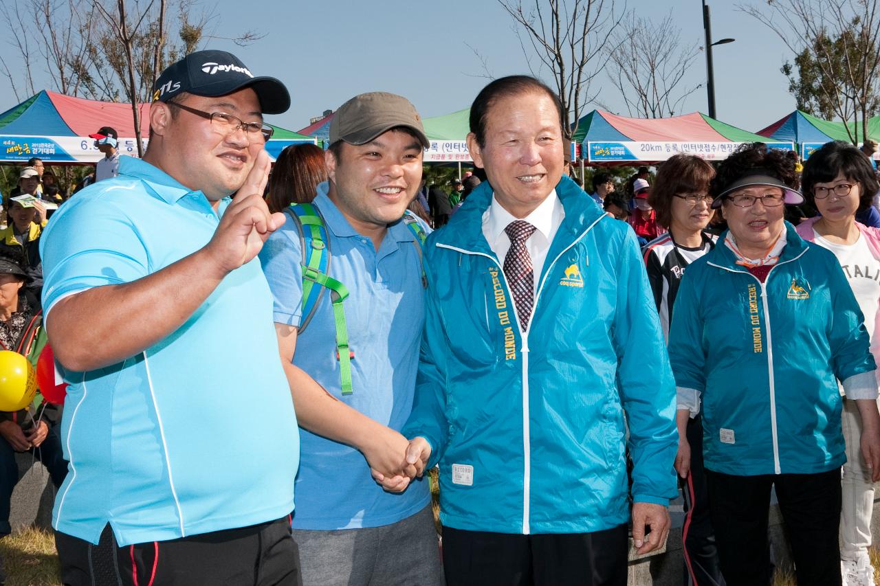 새만금 전국 걷기대회