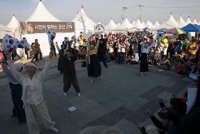 군산시간여행 축제