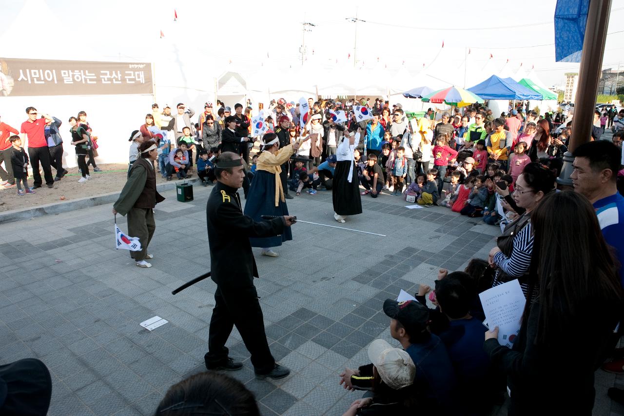 군산시간여행 축제