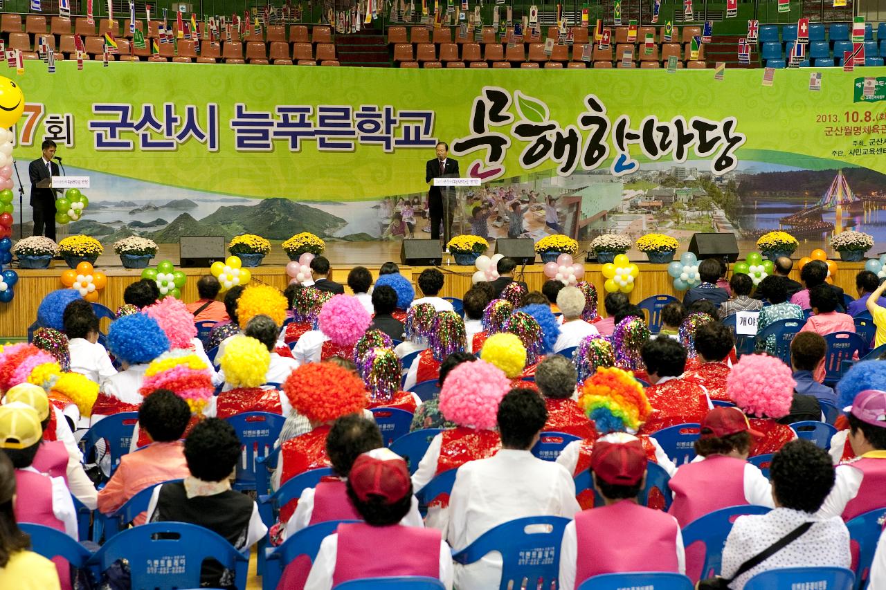 늘푸른학교 문해한마당