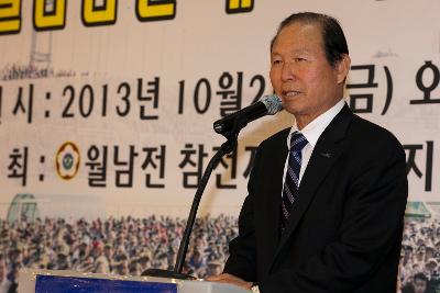 월남참전 49주년 기념식