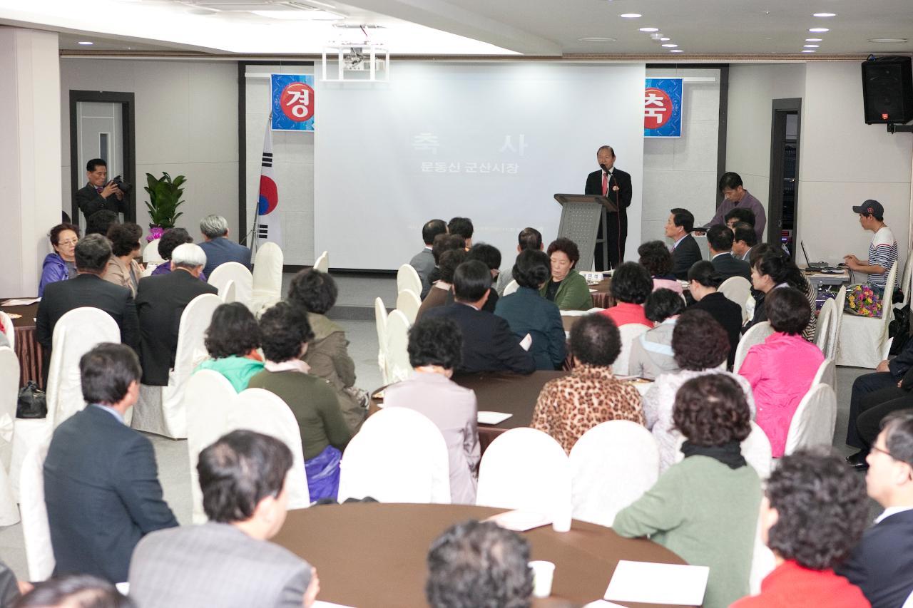 기독교 연합 봉사단 발대식