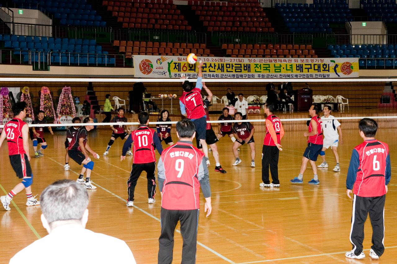 군산새만금배 전국 남여배구대회