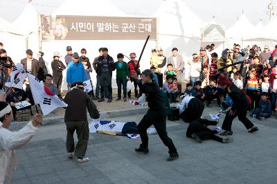 군산시간여행 축제