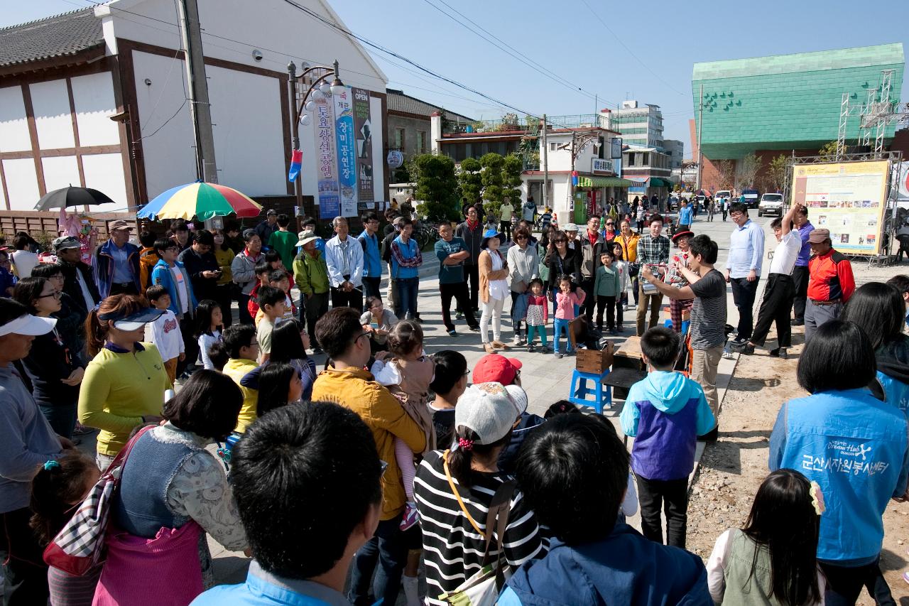 군산시간여행 축제