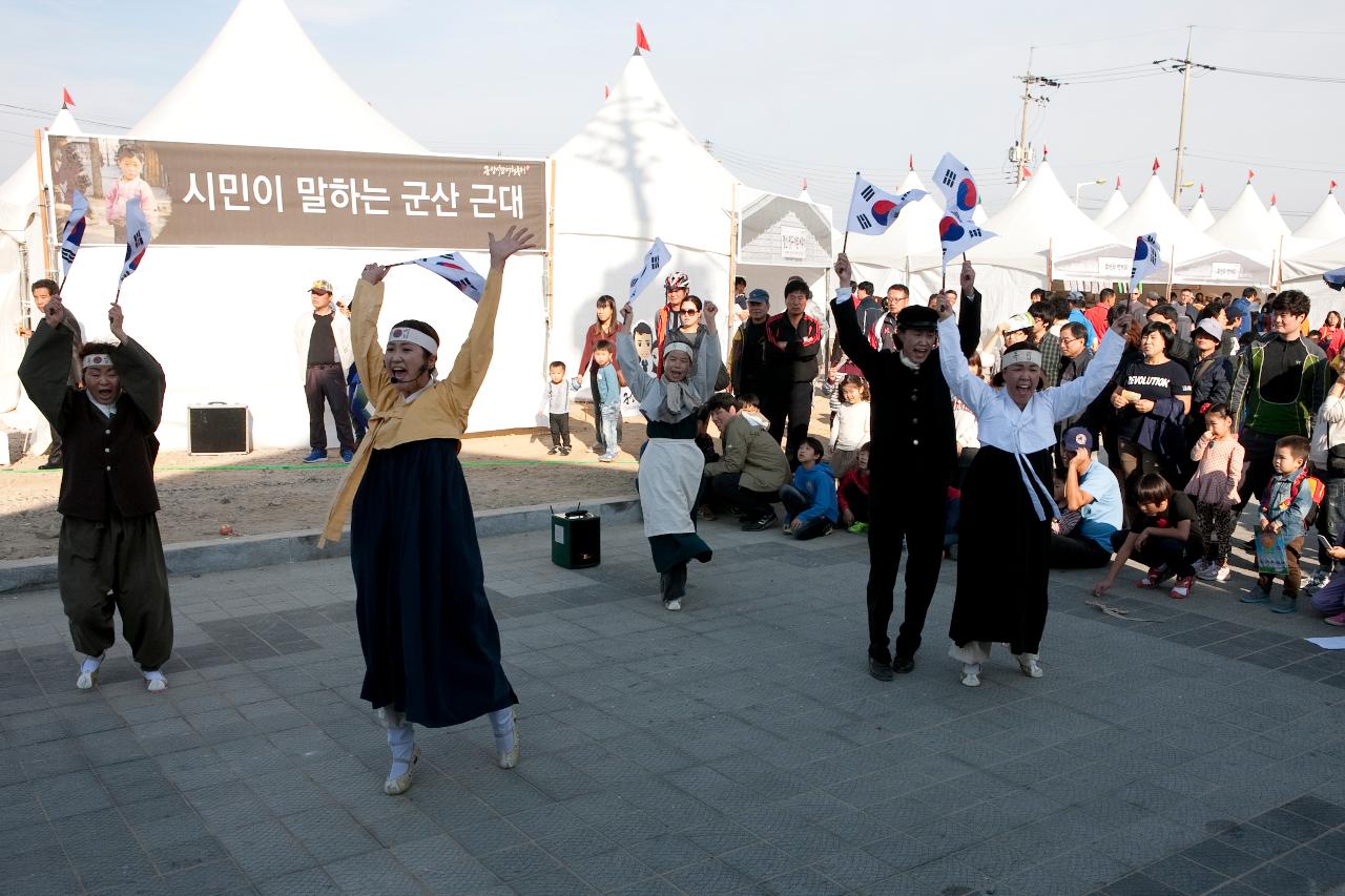 군산시간여행 축제