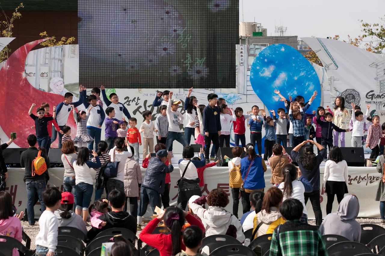 군산시간여행 축제