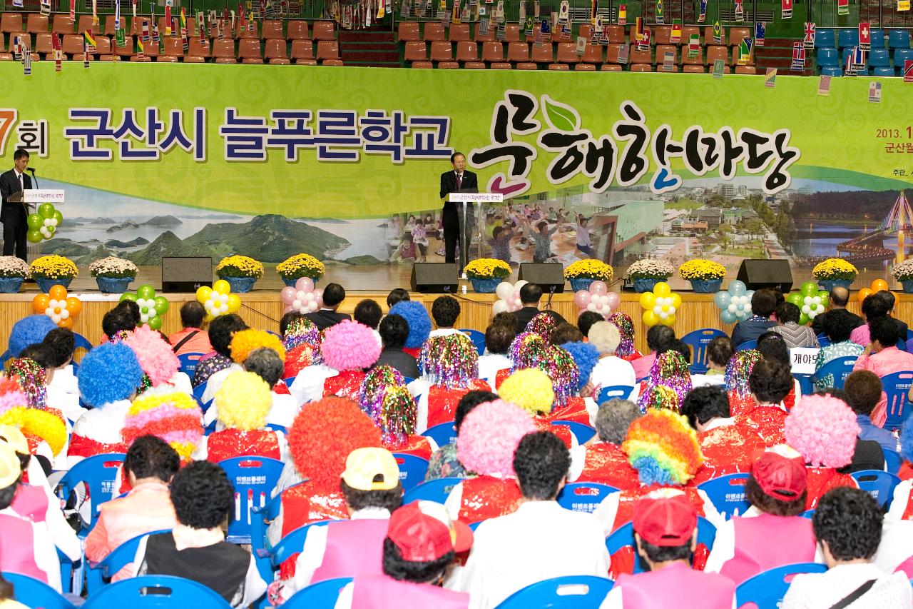 늘푸른학교 문해한마당