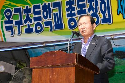 옥구초등학교 동문 체육대회 격려