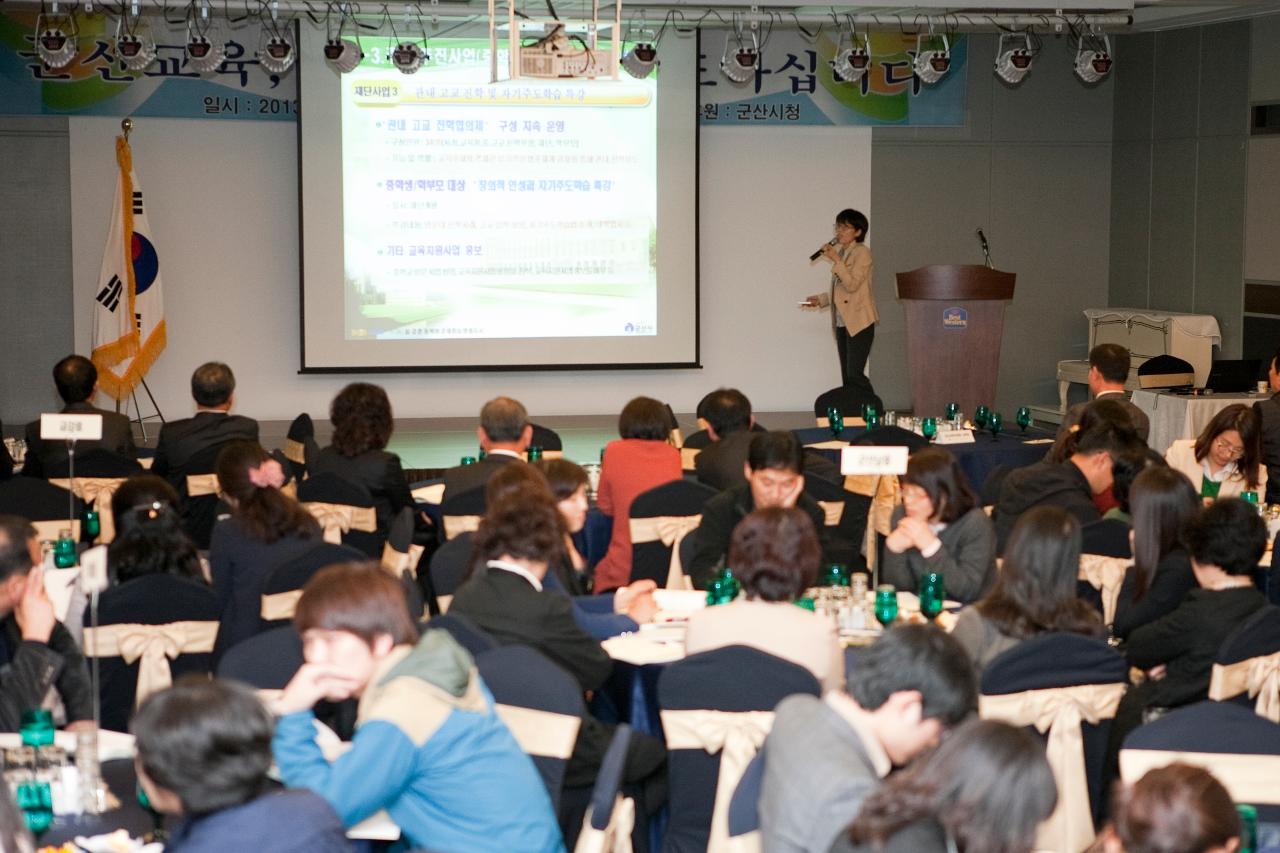 군산교육발전 중학교교장 및 중3교사 워크숍